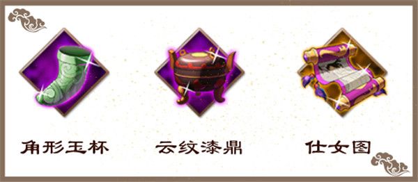藏宝阁攻略配图3