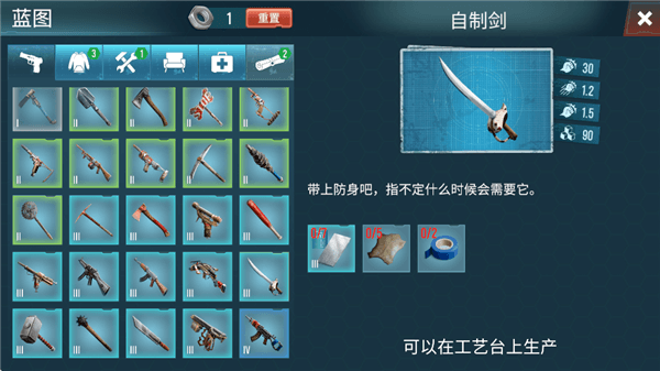武器介绍配图3