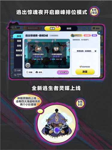 蛋仔派对10