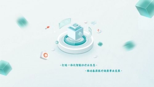 春播万象云诊所app宣传图