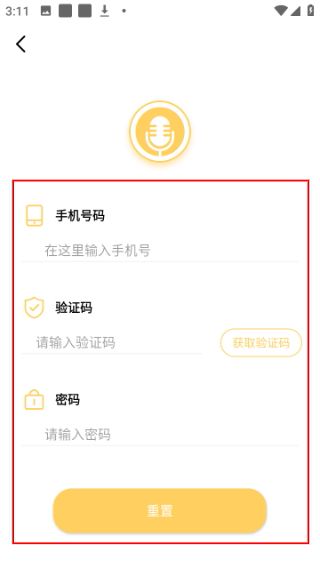 怎么重置密码配图4