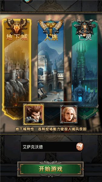种族介绍配图1
