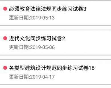 大学专业课app