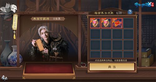 (罗云熙当铺重装开业)