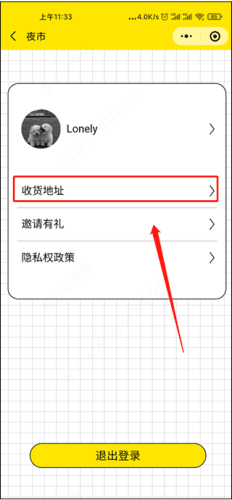 夜市使用说明4