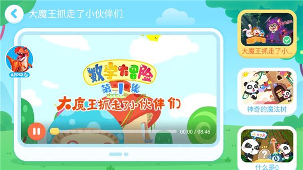 玩法介绍配图9