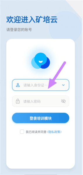 矿培云登录教程配图1