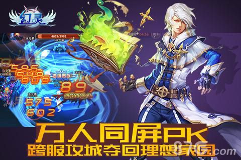 幻灵宣传图