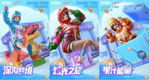 和平精英2