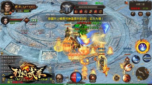 烈焰武尊3