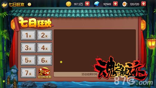 海量福利活动,助力资料片上线
