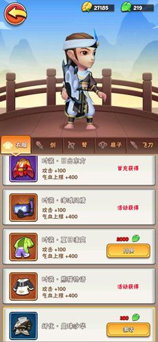 暴走大侠时装幻化