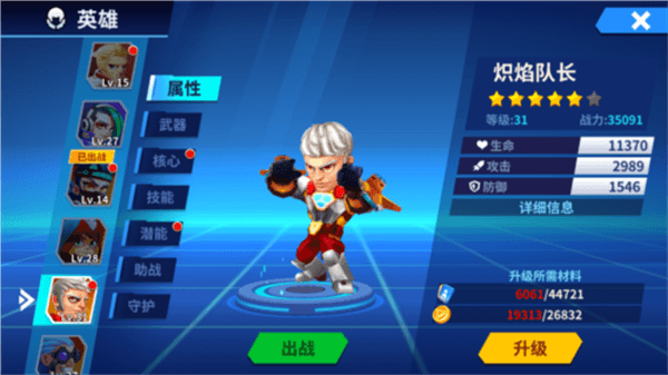 角色攻略配图5