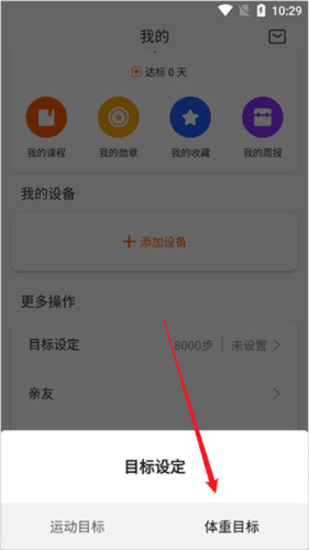 小米ZeppLife软件10