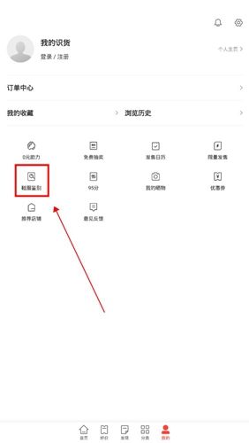 怎么鉴定配图1