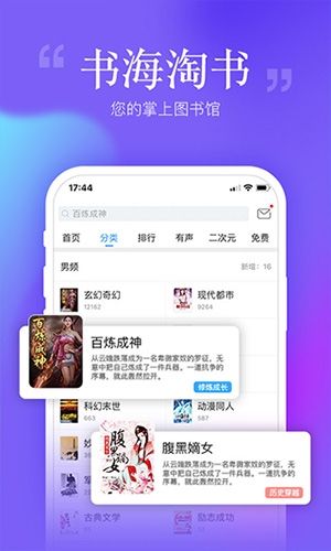 哔哩哔哩小说安卓版软件优势