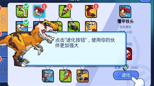 游戏攻略配图4