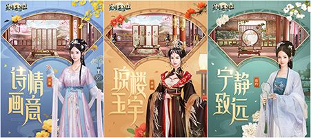 宫廷剧情手游《兰陵王妃》内室玩法攻略,亲手打造唐代辉煌居室! 宫廷剧情手游《兰陵王妃》内室玩法攻略,亲手打造唐代辉煌居室!