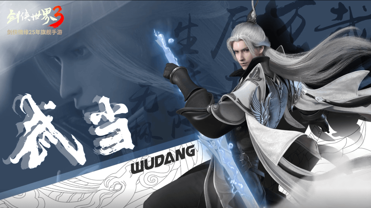五侠战江湖!《剑侠世界3》全门派群像视频曝光! 五侠战江湖!《剑侠世界3》全门派群像视频曝光!