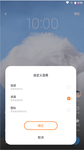 i主题免费版图片6