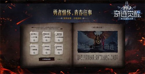 奇迹MU:觉醒2