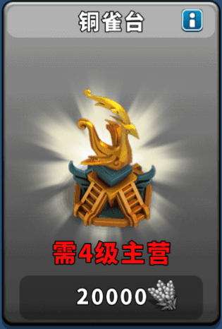 逐鹿九州九游版军事设备介绍7