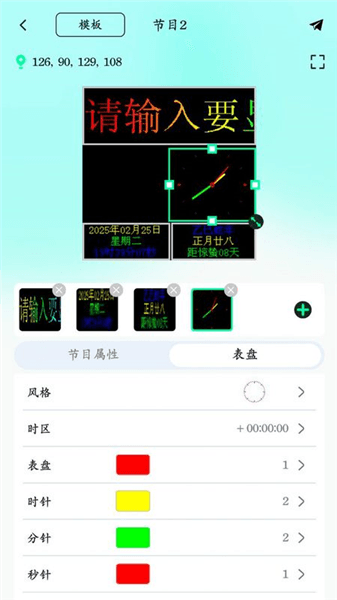 屏小果app宣传图