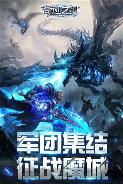 奇迹之剑