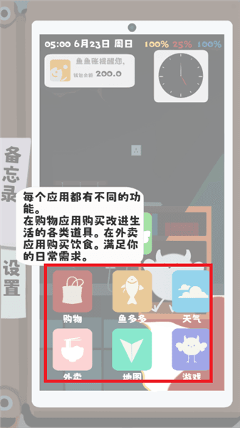 游戏攻略配图2