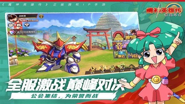 魔神英雄传手游折扣服宣传图