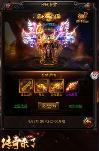 传奇来了3