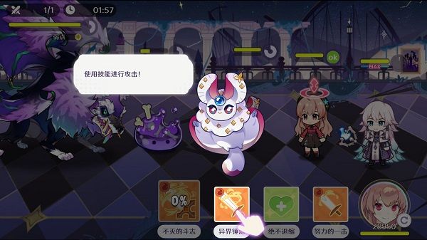 如何战斗配图3