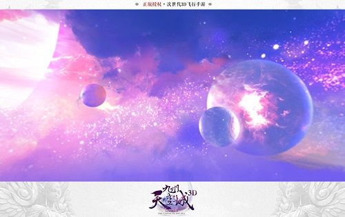 九州天空城3D图片3