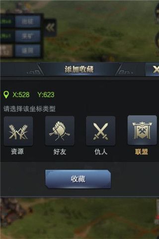 用贤任能《三国群英传-霸王之业》联盟盟主修炼手册 三国群英传-霸王之业5