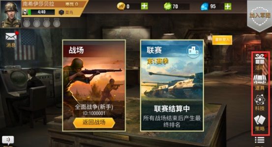 策略系统攻略配图1