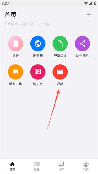 怎么追剧配图1