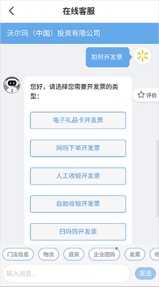 如何开发票配图1