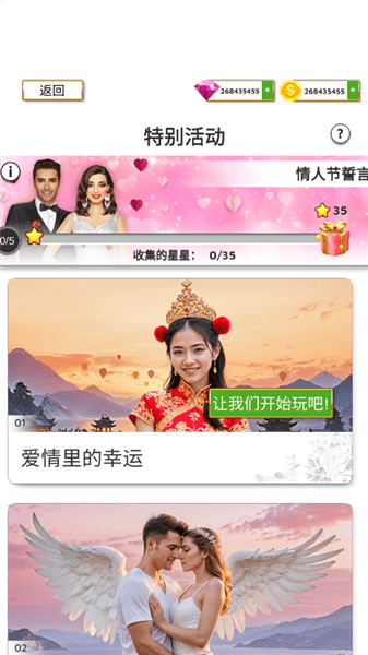 游戏攻略配图1