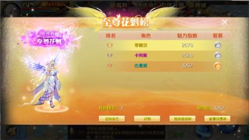 魔域手游新闻配图4