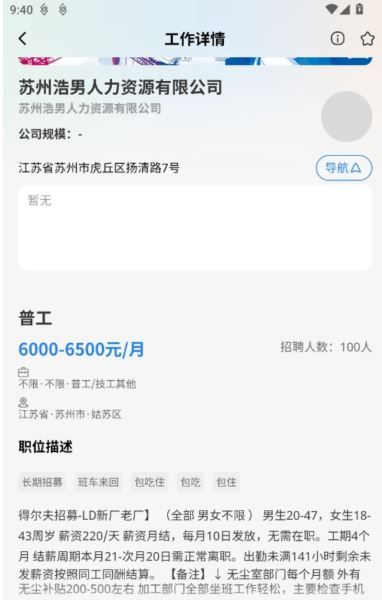 使用介绍配图2