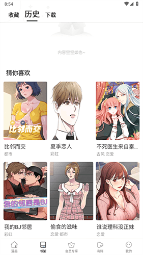 次元派免费版应用介绍1