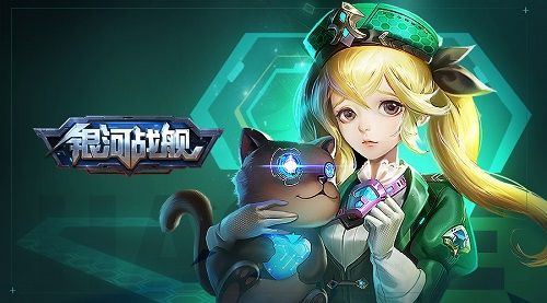 银河战舰2
