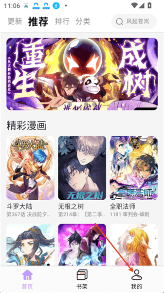 酷漫星怎么注册账号配图1