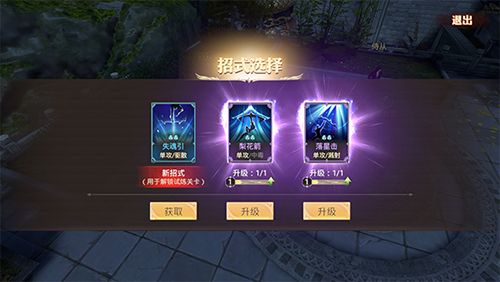 弓啸招式