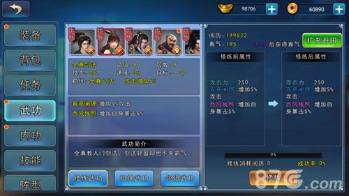 濡沫江湖全真攻略5