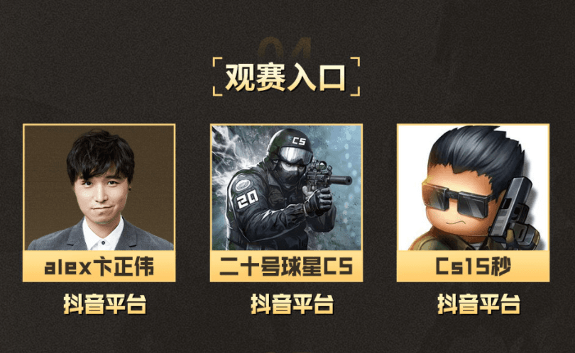 KKCS冠军杯八强赛圆满落幕,突击队和uukk会师四强 KKCS冠军杯八强赛圆满落幕,突击队和uukk会师四强