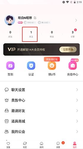 乖猪如何取消关注6