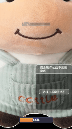 地铁跑酷皮瓜切换版本宣传图