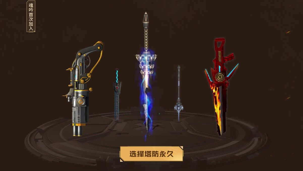 逆战塔防保毕业来了!100%必得塔防永久 逆战塔防保毕业来了!100%必得塔防永久