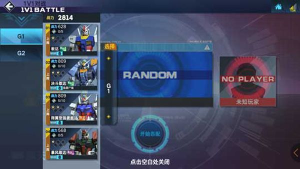 新手对战攻略配图3